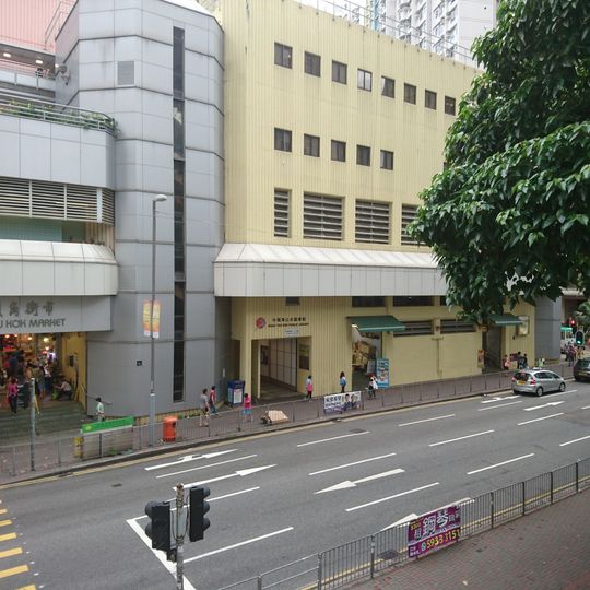 Ngau Tau Kok Public Library